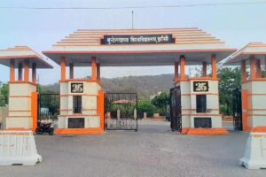 Bundelkhand University Jhansi, Bundelkhand University Appointment Scam, Bundelkhand University Vice Chancellor, MLA Jawahar Rajput, Garautha MLA, Yogi Adityanath, UP CM, Jhansi News, Jhansi Latest News,