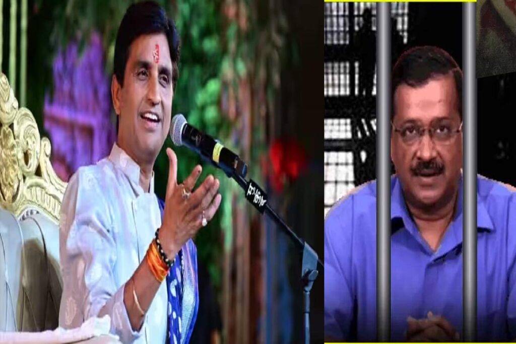 Arvind Kejriwal in jail, Kumar Vishwas tweet on Arvind Kejriwal, rule of running government from jail, Arvind Kejriwal, Arvind Kejriwal arrested, ED raid in Delhi CM house, ED arrested Arvind Kejriwal, AAP, Arvind Kejriwal jail, Delhi CM, New Delhi News, New Delhi Latest News, Delhi Police, Narendra Modi, Rahul Gandhi, Aam Aadmi Party,CM Arvind Kejriwal Delhi government while in jail rules,कुमार विश्वास, अरविंद केजरीवाल पर कुमार विश्वास का ट्वीट,'कर्म प्रधान विश्व रचि राखा, जो जस करहि सो तस फल चाखा...' केजरीवाल की गिरफ्तारी पर कुमार विश्वास का ट्वीट